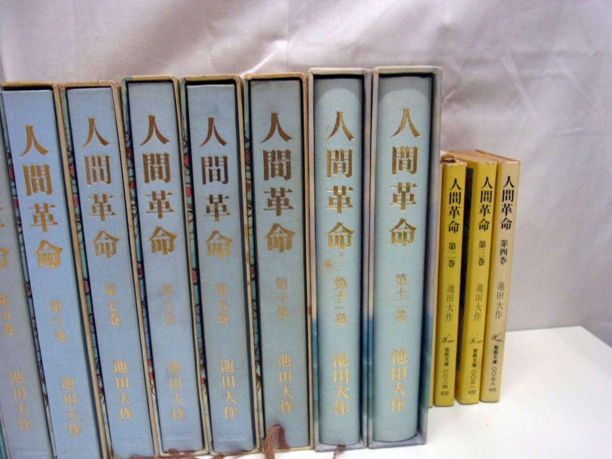 Amazon.co.jp: 創価学会 池田大作 旧巻 人間革命/文庫版/少年版/二十一 Amazon.co.jp: 創価学会 池田大作 旧巻 人間革命/文庫版/少年版/二十一